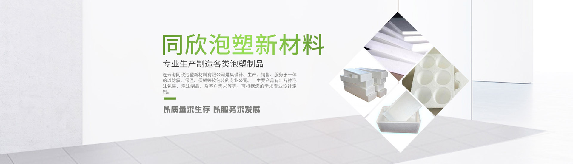 泡沫包裝